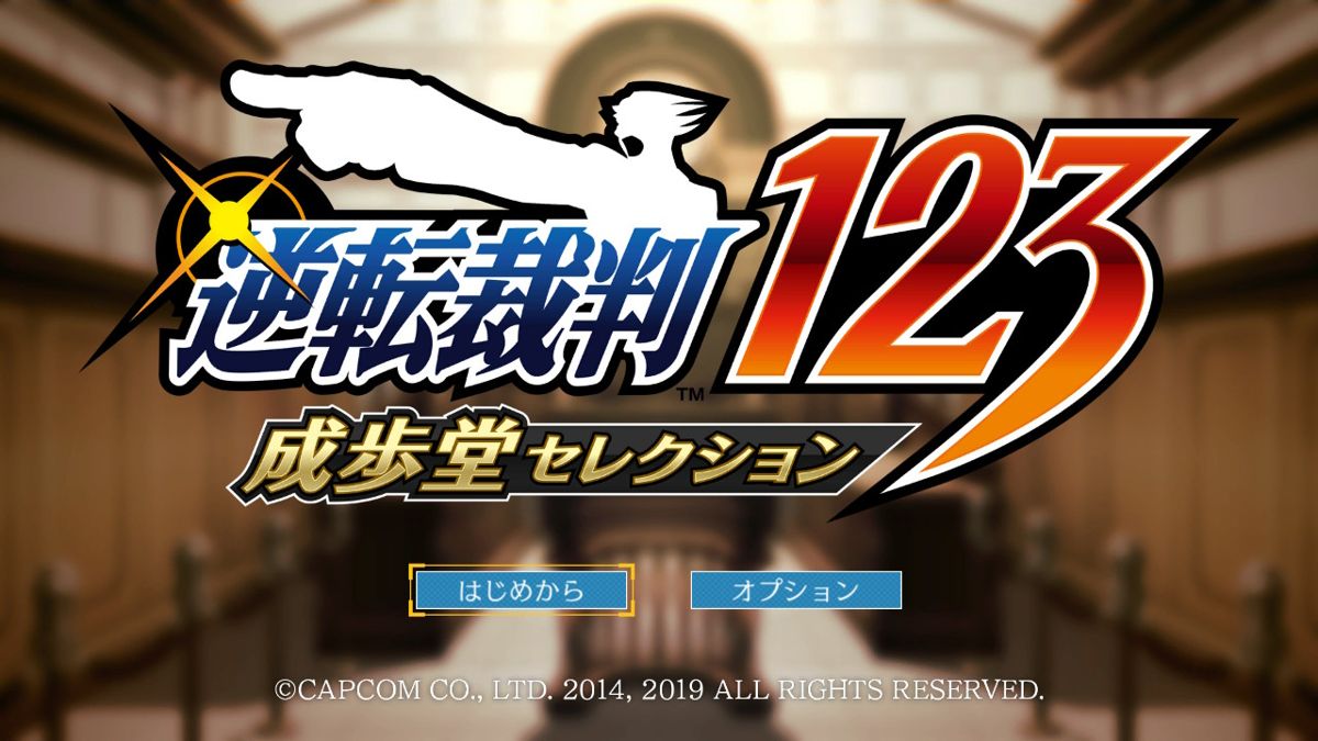 Phoenix Wright: Ace Attorney Trilogy screenshot 3 for Nintendo Switch